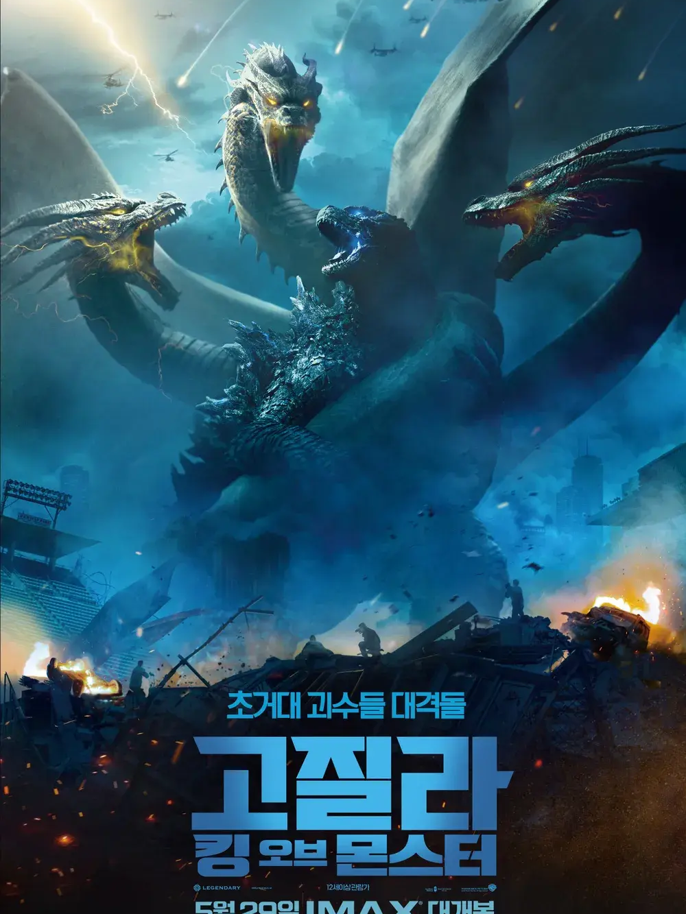 Godzilla 대표 이미지