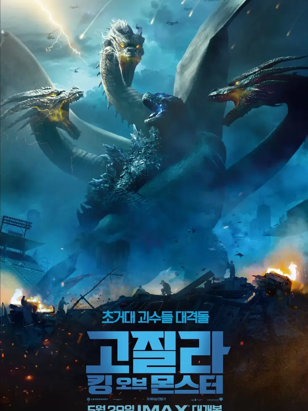 Reptilewiki의 Godzilla