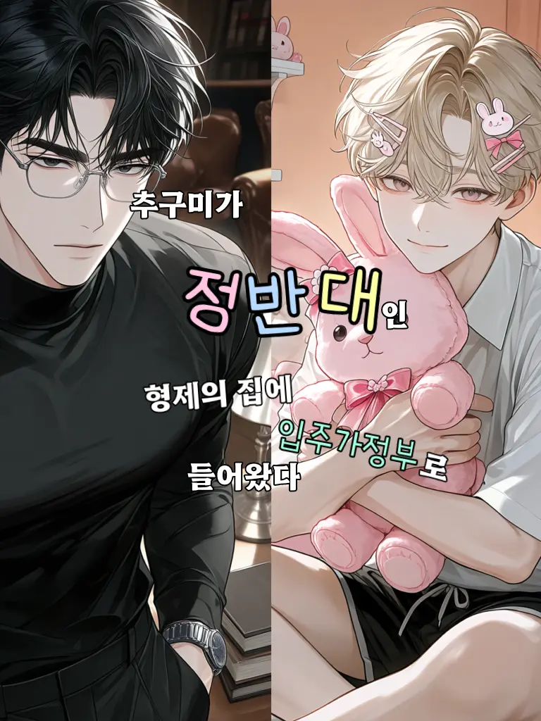 Soyouwo의 안수현 | 안이혁