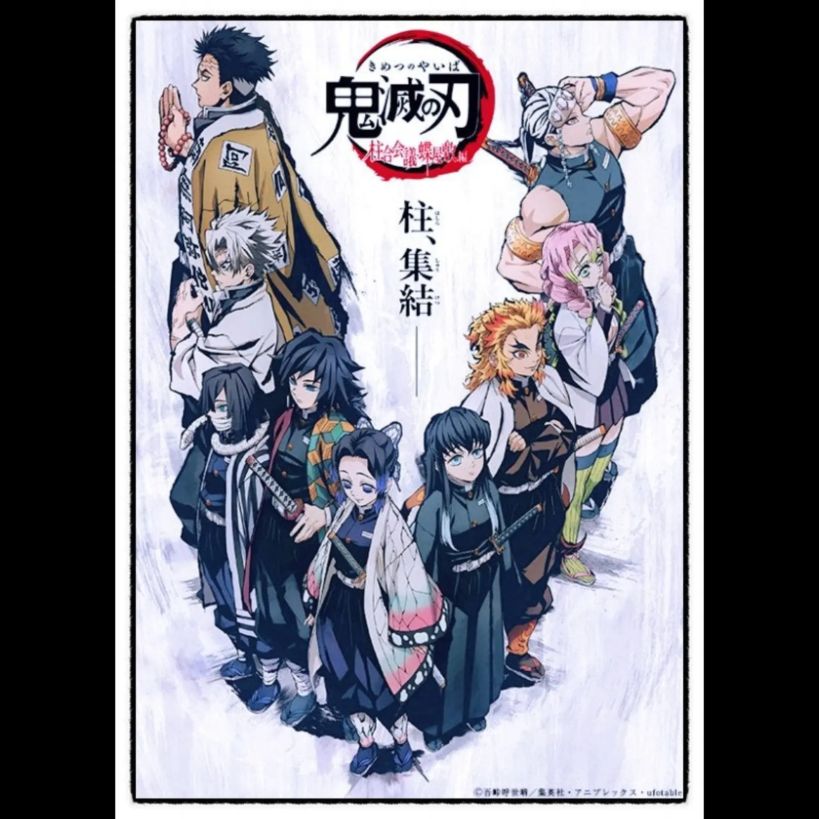 Gukbapchung0910의 귀멸의 칼날 세계관