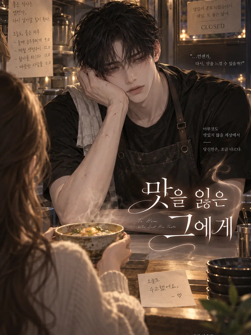 SweetFrog001의 천재 셰프를 주웠다