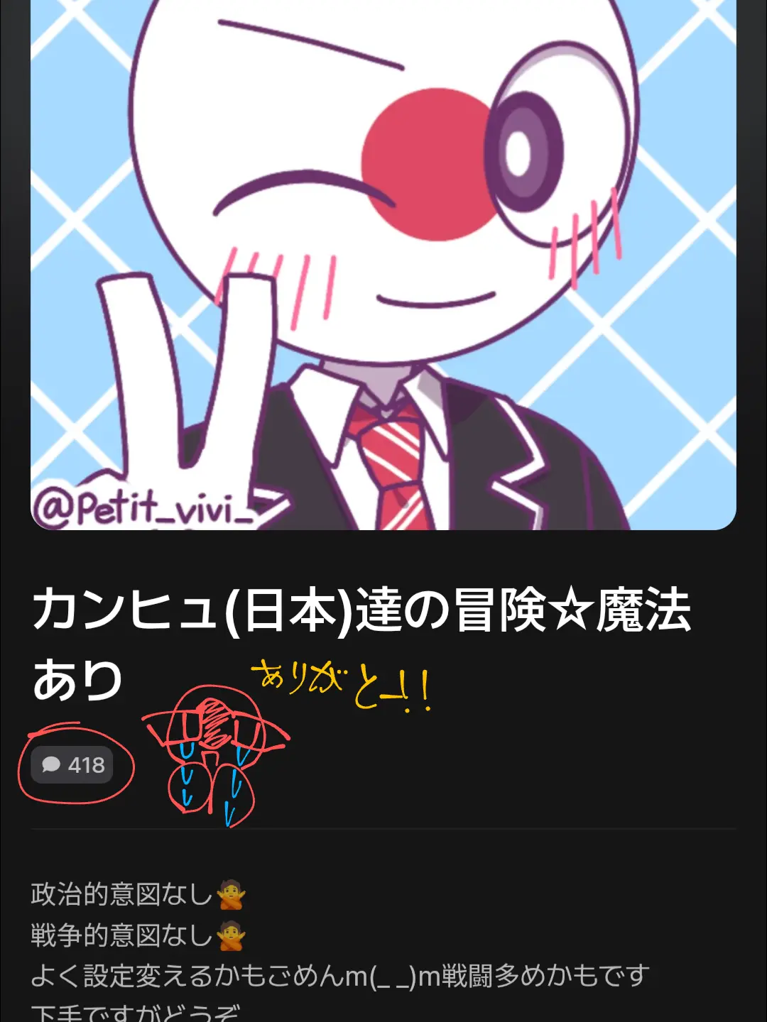 SoreTrail0008의 カンヒュ(日本)達の冒険☆魔法あり