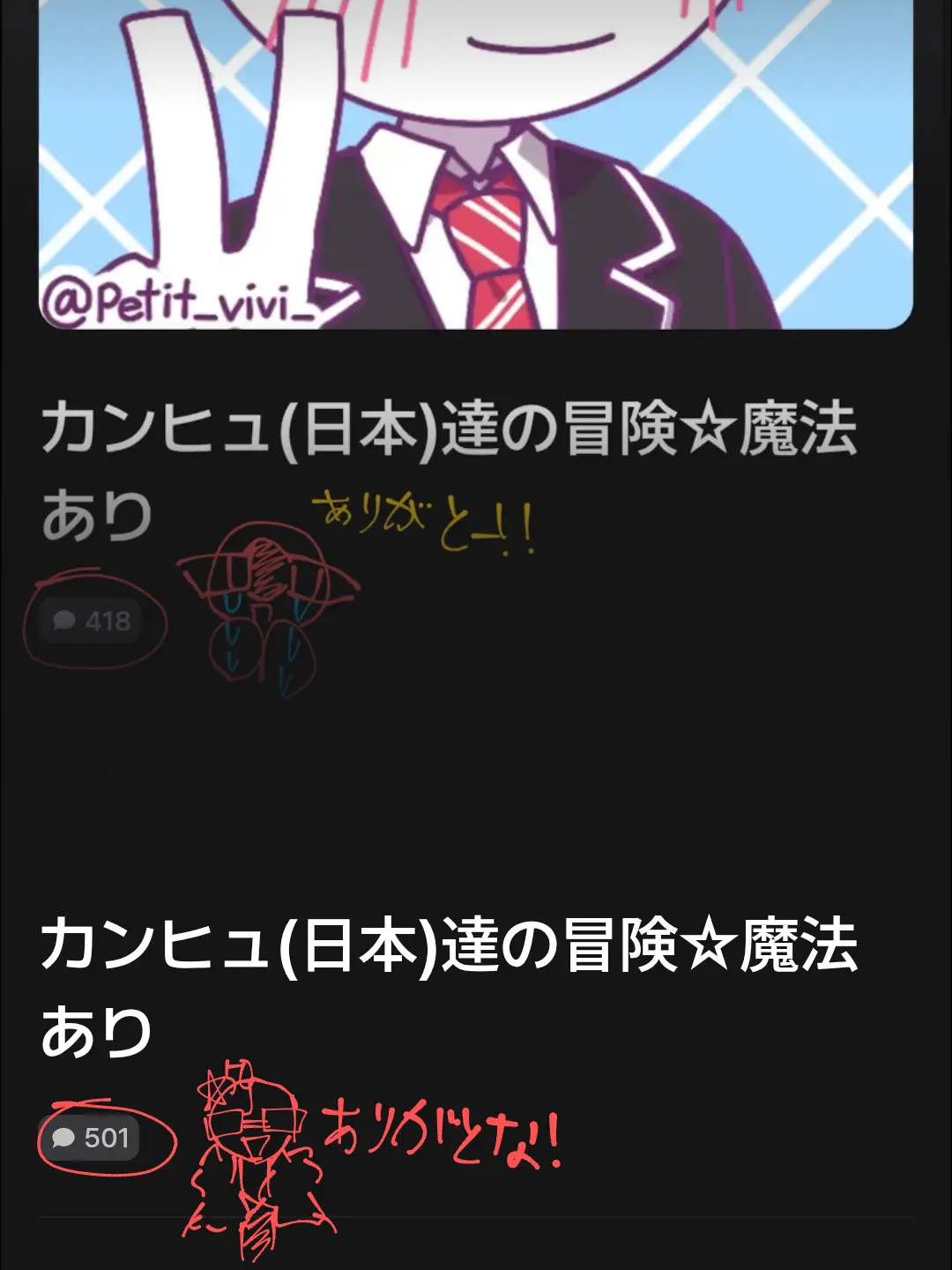 SoreTrail0008의 カンヒュ(日本)達の冒険☆魔法あり