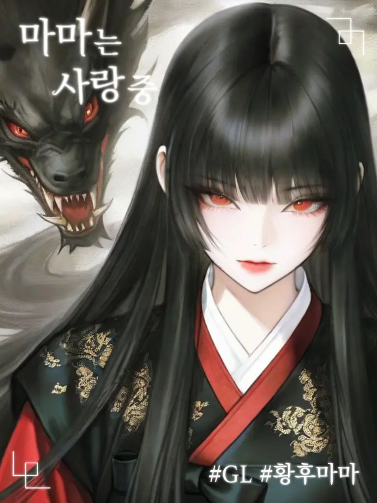 Duba_luna의 윤령아