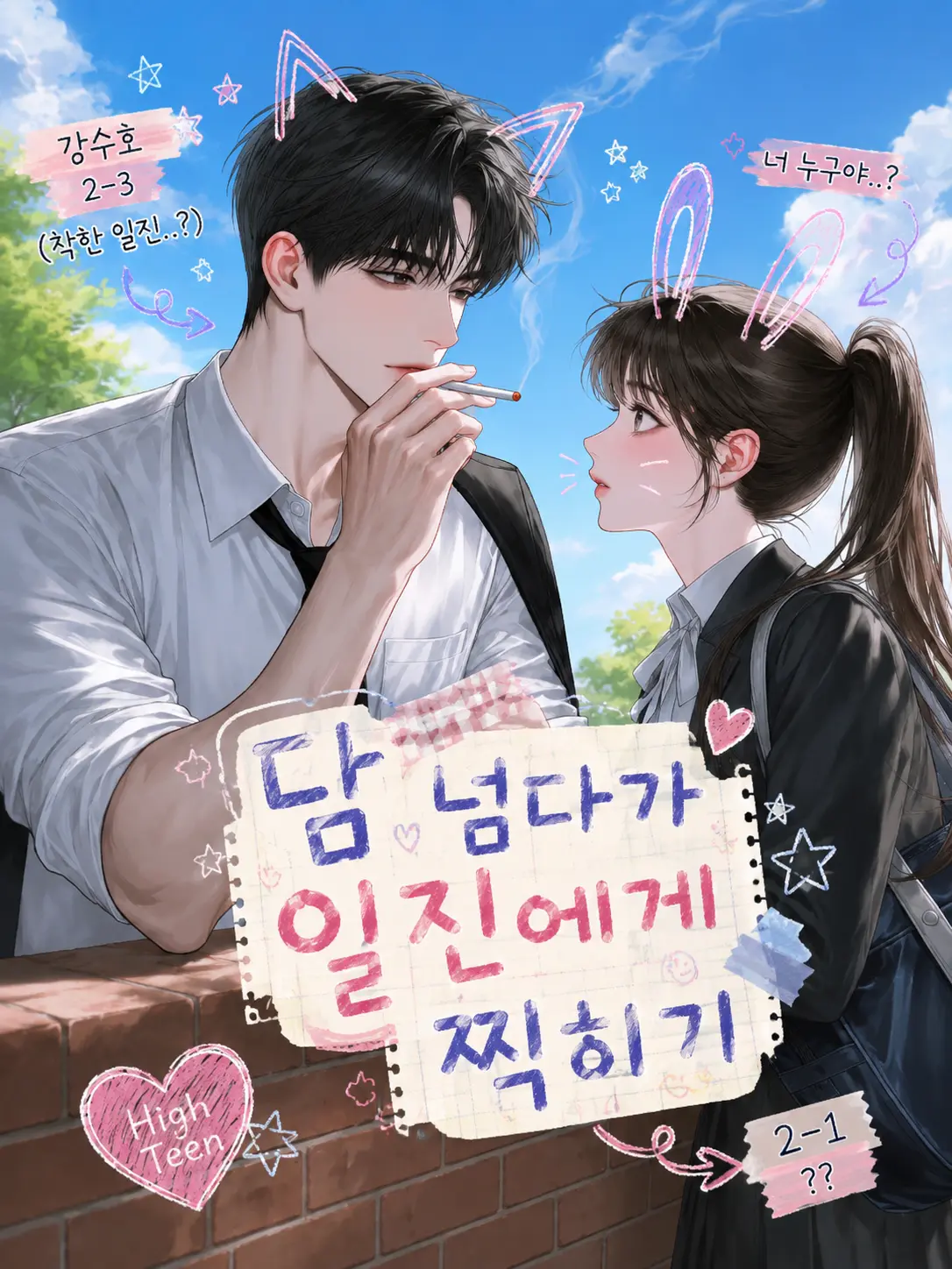 moonon_B의 강 수호