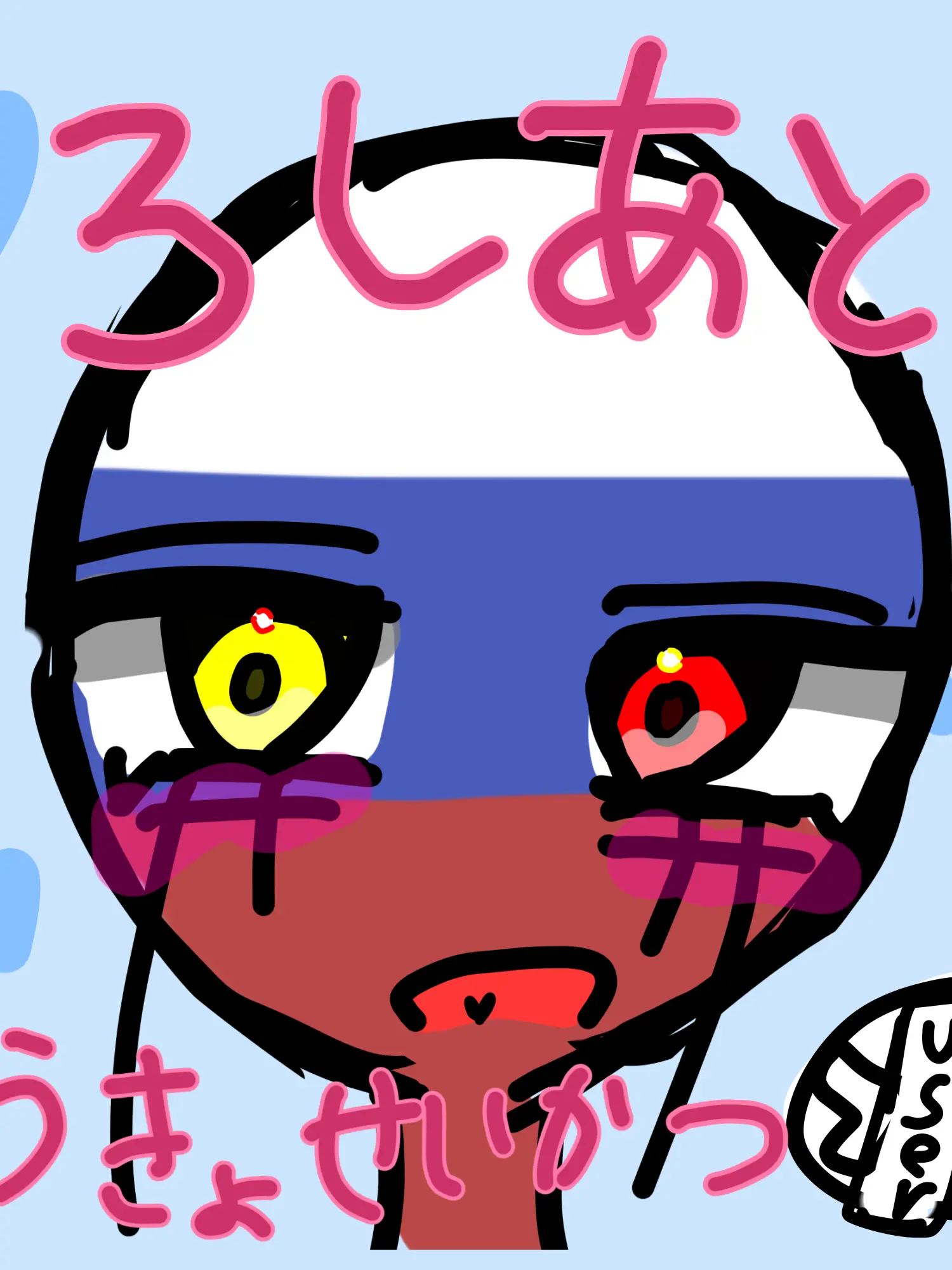 mochimoccchi의 ロシアと同居生活♡
