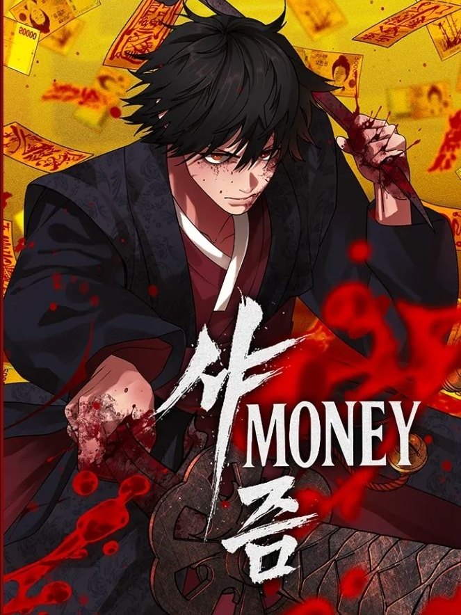 샤 MONEY 즘 대표 이미지