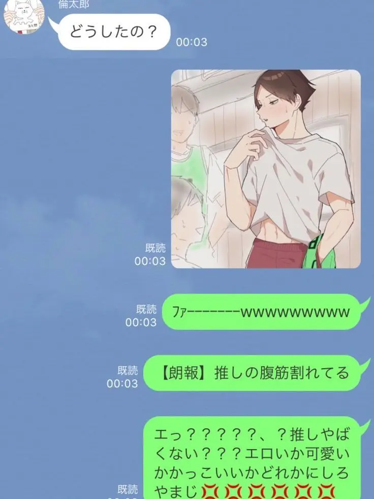 NAGI_819의 角名くん