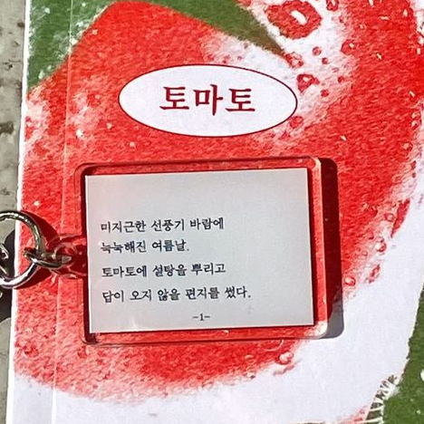 친구가 되어줘 대표 이미지