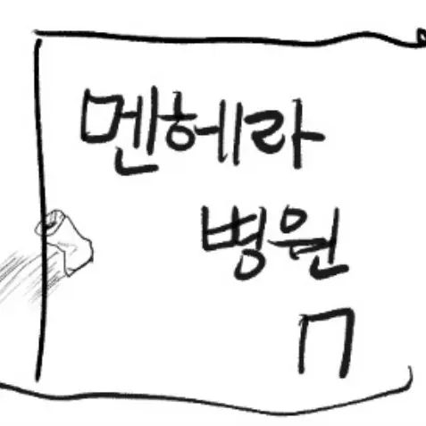 Sundaymorning의 폐급련