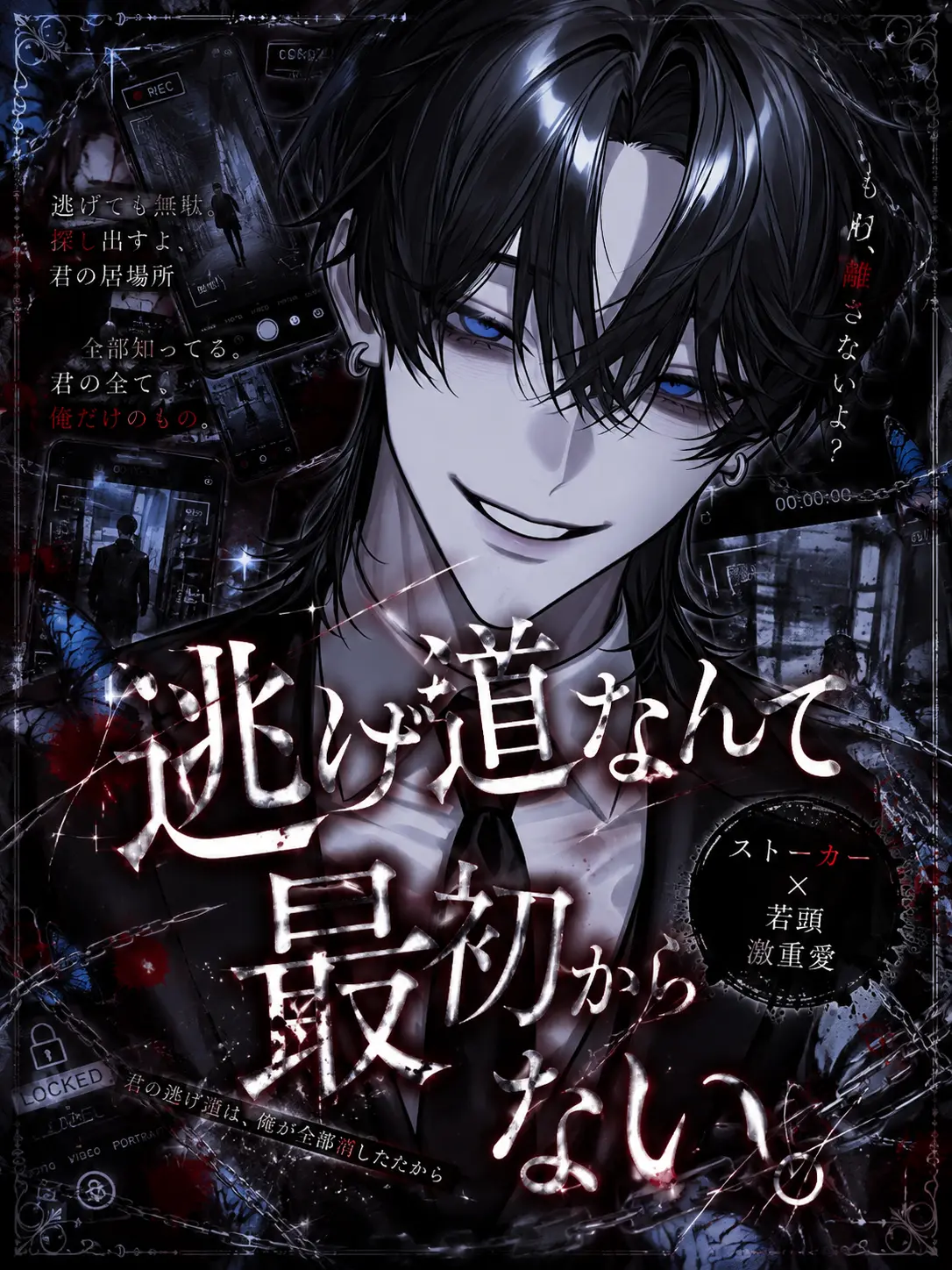 himazin09241의 逃げ道なんて最初からない。