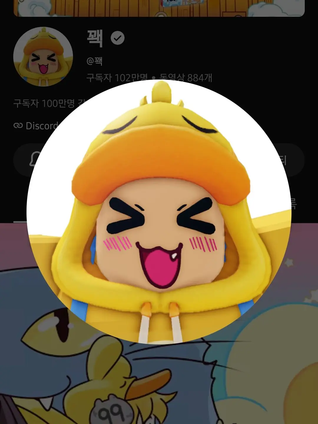 SpicyBay3805의 꽥탐들과 게임하기!