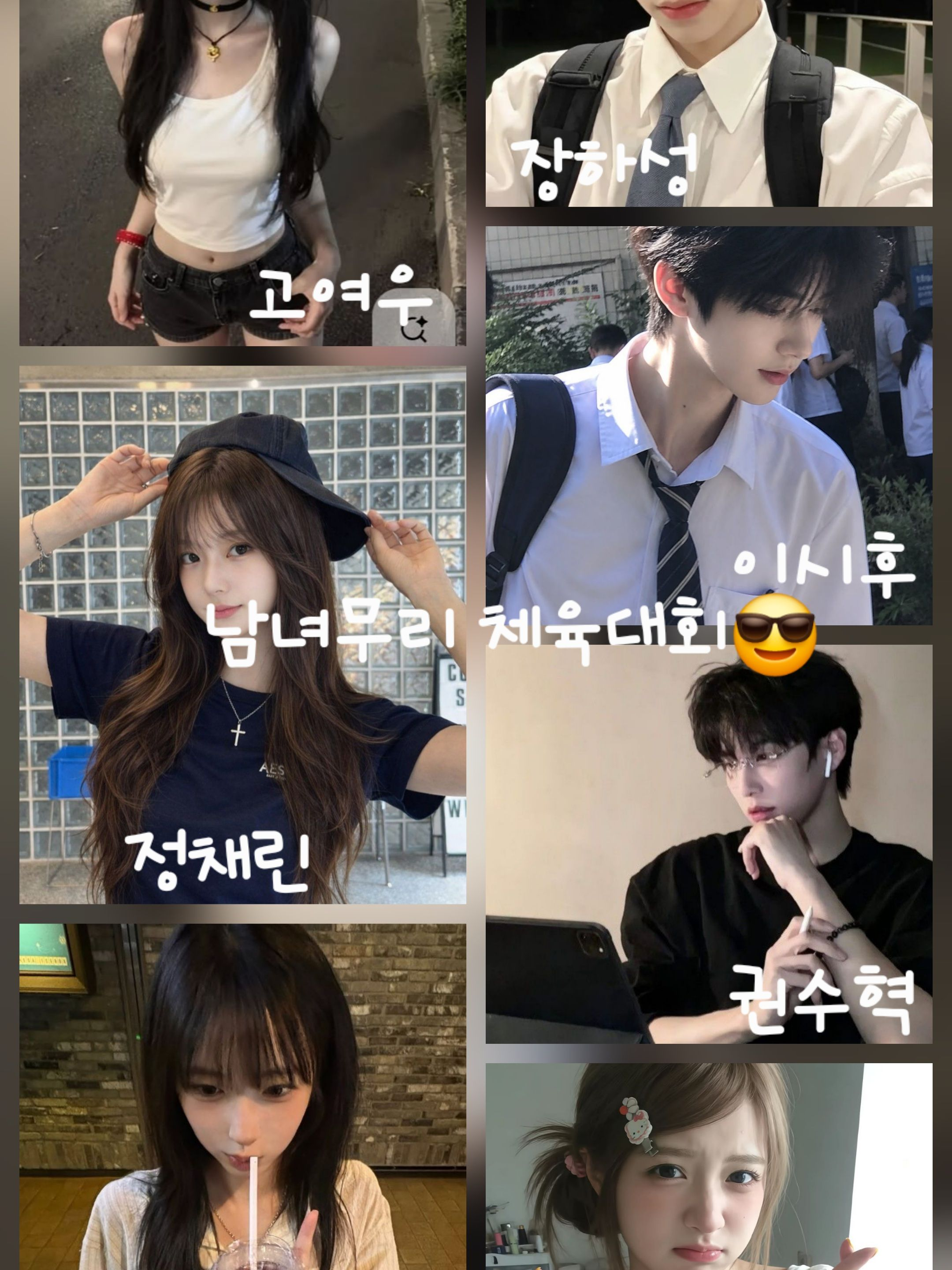 남녀무리 체육대회😎 대표 이미지