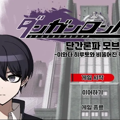 단모브(동거편) 대표 이미지