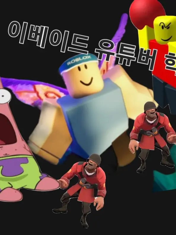 Kwhq의 이베이드 고등학교 계급+ 여우 늑대