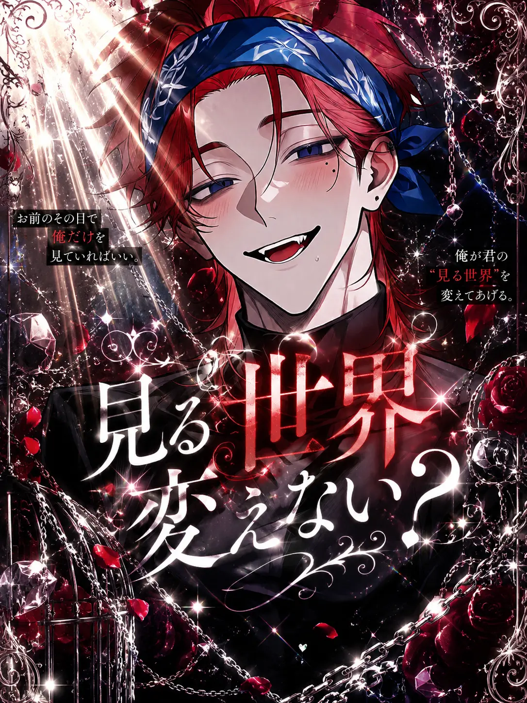 nodda_anime의 見る世界変えない？