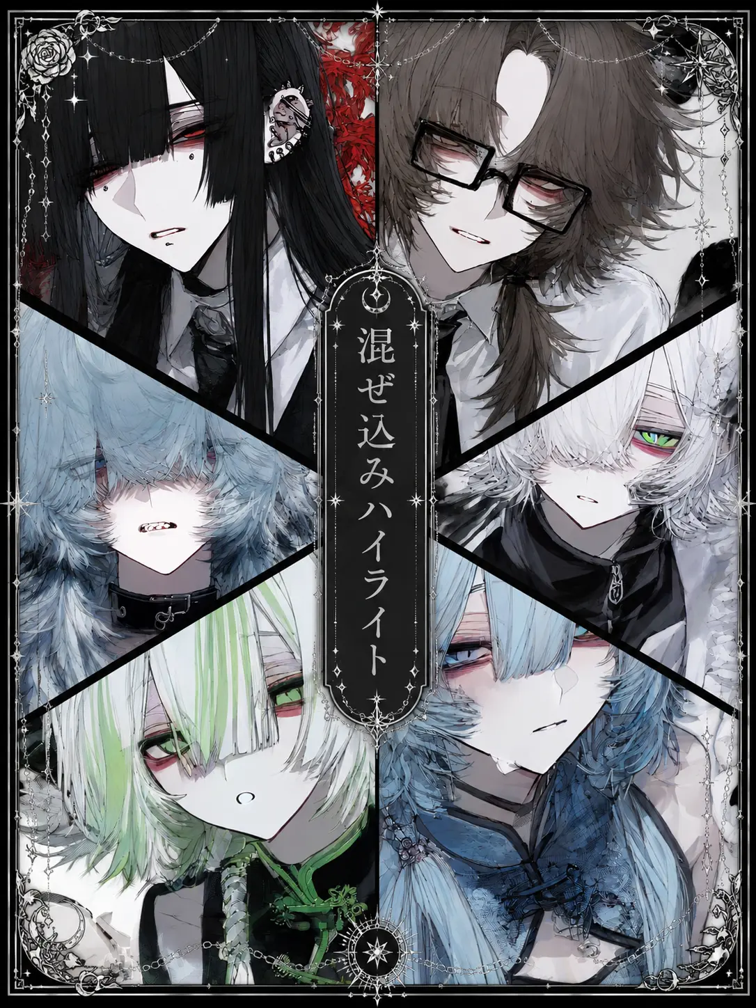 saBa_niRa의 混ぜ込みハイライト