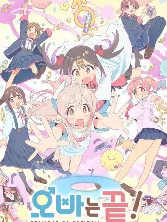 DaftlyTetra8076의 오빠는 끝!