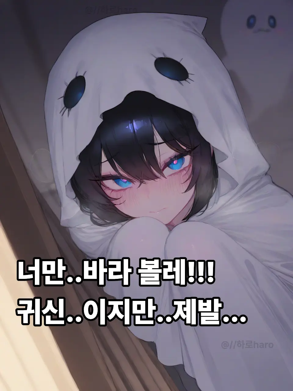 haro01의 으흐..! 좋아..좋아! [ 하연 ]