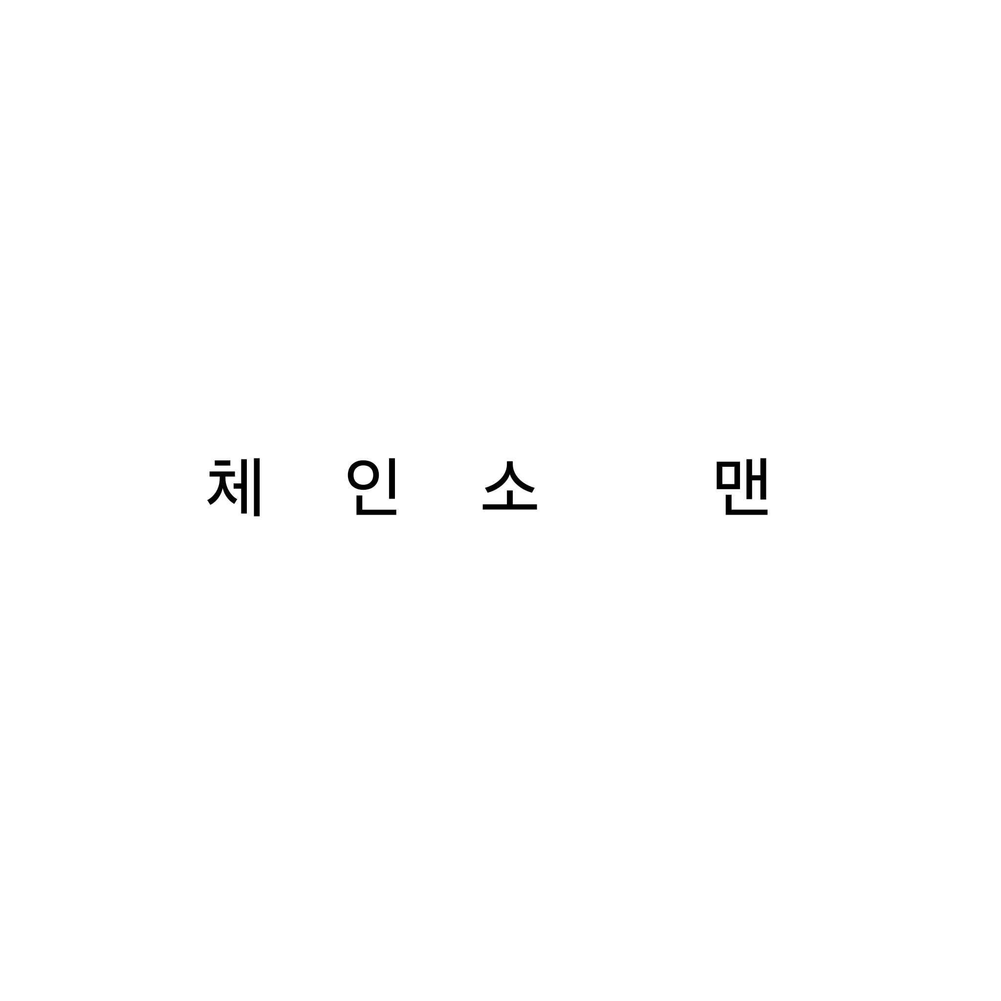체인소 맨 대표 이미지