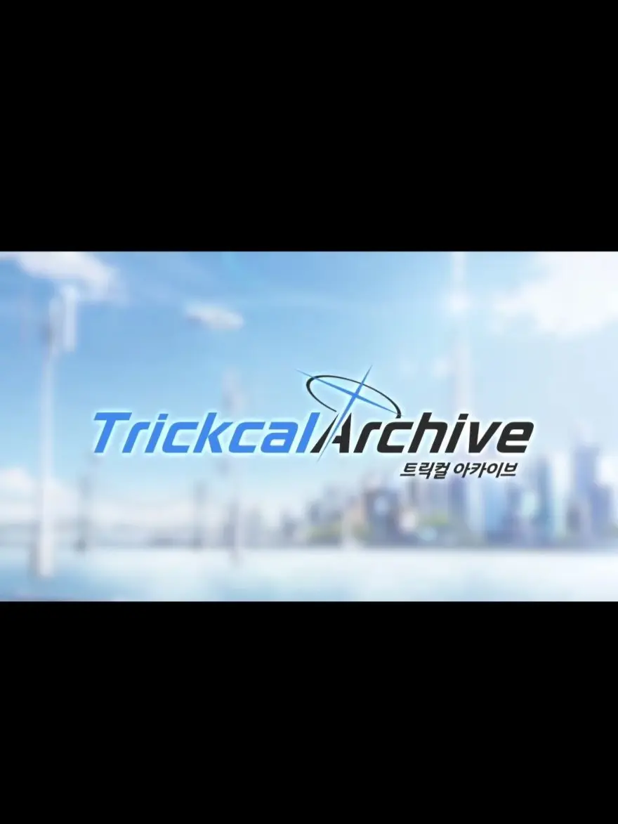 Reptilewiki2의 트릭컬 아카이브
