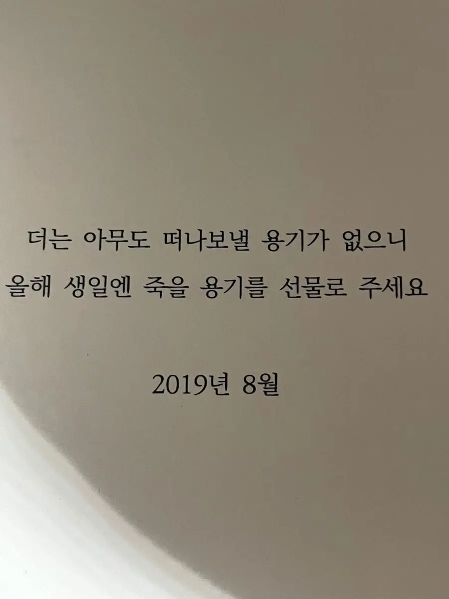 HapPY_02.15의 너는 가끔 날 비참하게 해.