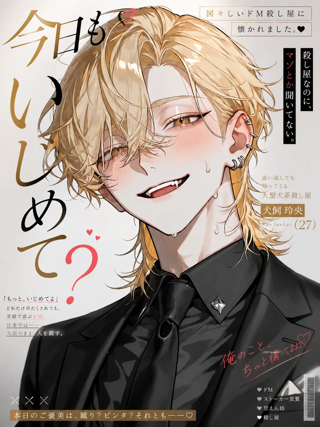 omusubi_korori의 今日もいじめて？