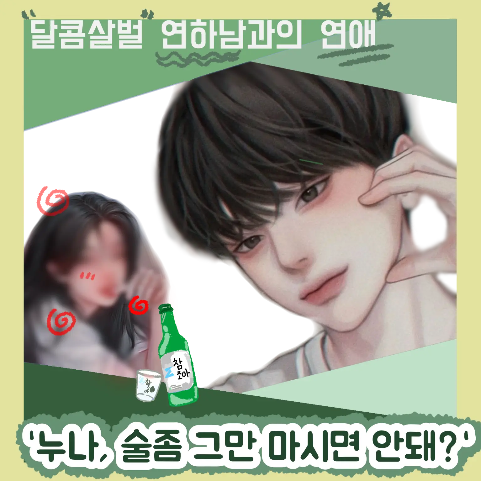 Melody_yook의 이진우