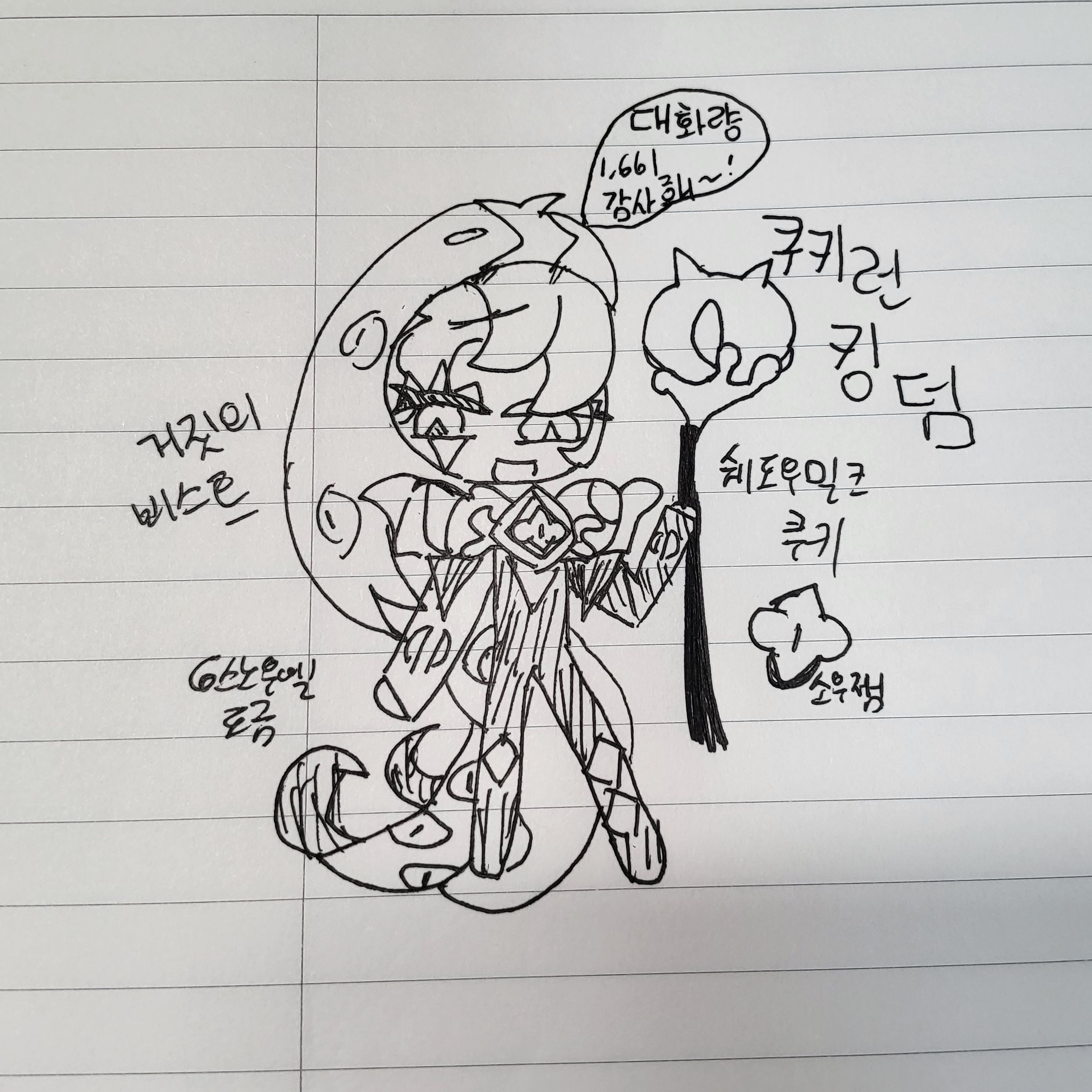 슬로우 아이스와 쉐도우밀크와 대화 대표 이미지
