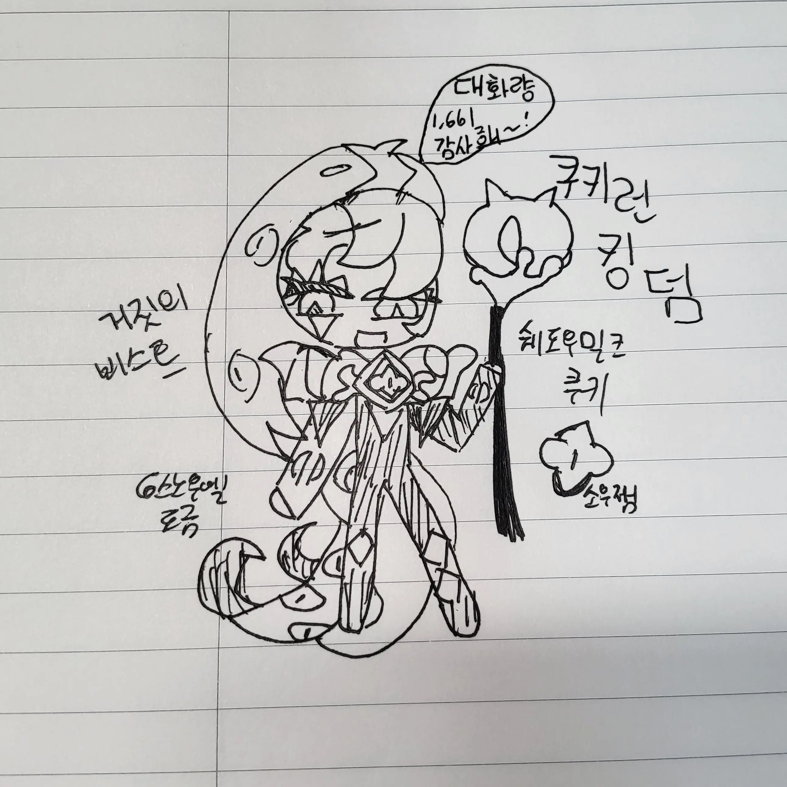 Snowel의 슬로우 아이스와 쉐도우밀크와 대화