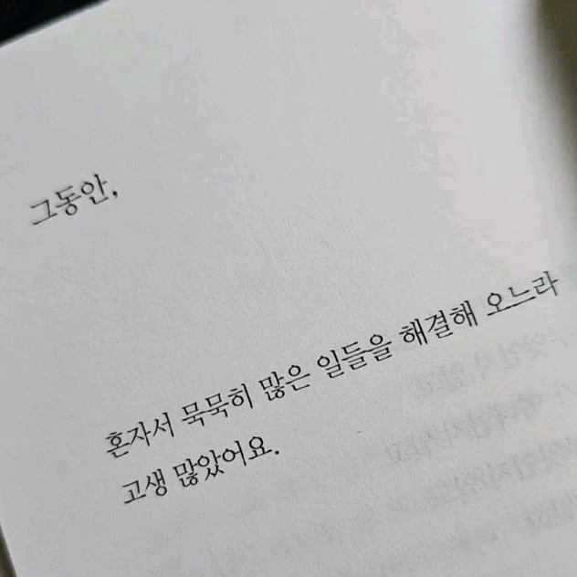 부족한 부분들을 채워주는 우리