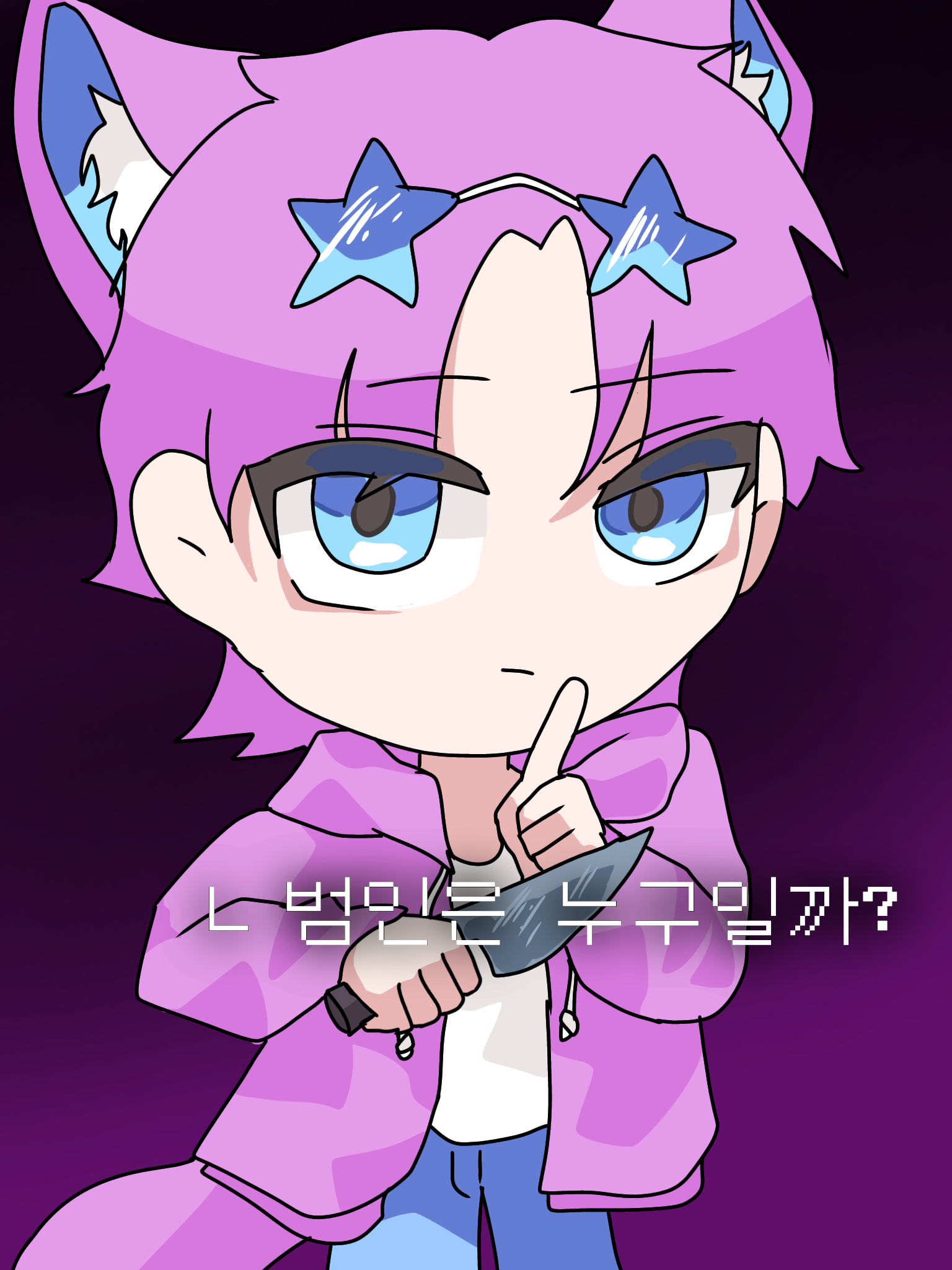 범인은 누구일까? [미스테리] 대표 이미지
