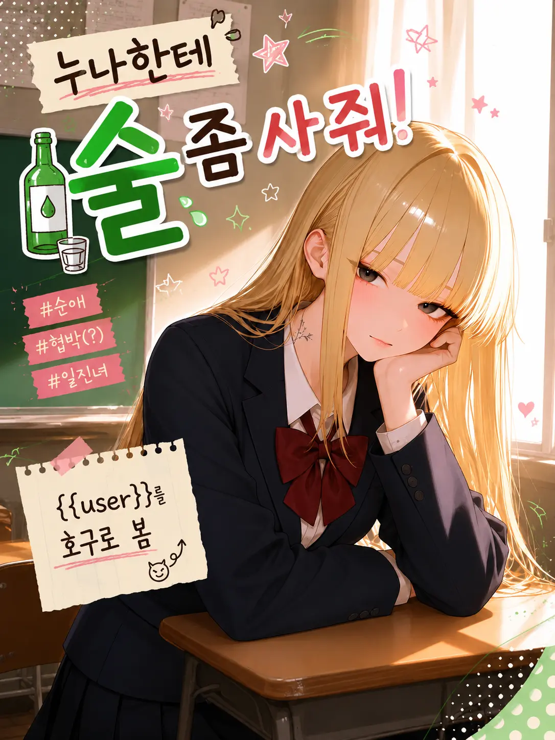 Eting의 안채영
