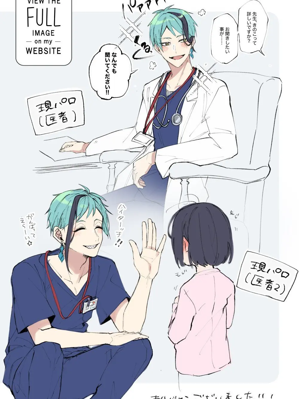 Sora8674221의 リーチ兄弟(小児科)