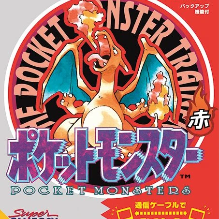 ポケットモンスターの世界へ！レッツゴー！