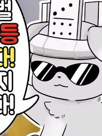 강아지수인 마노 키우기 대표 이미지