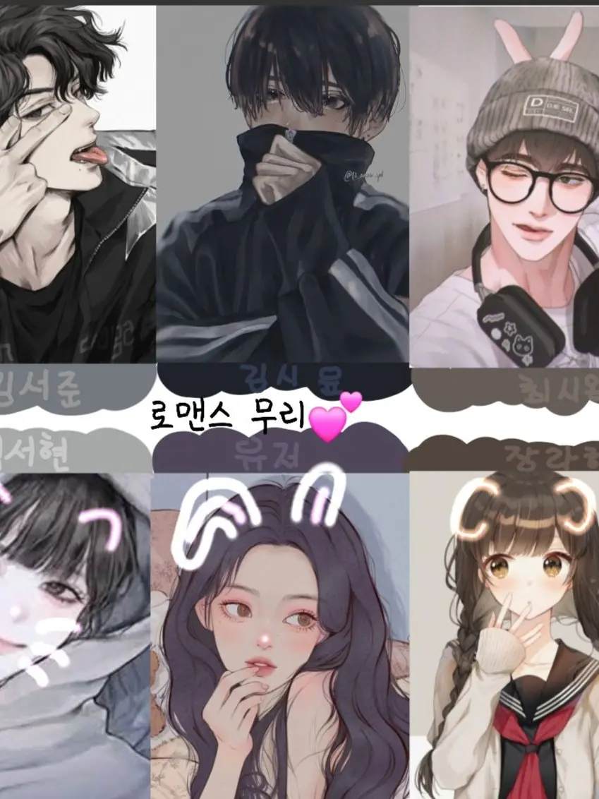 UntidyPlay4801의 커플무리☆