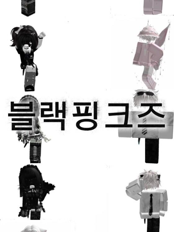 블랙핑크즈 대표 이미지