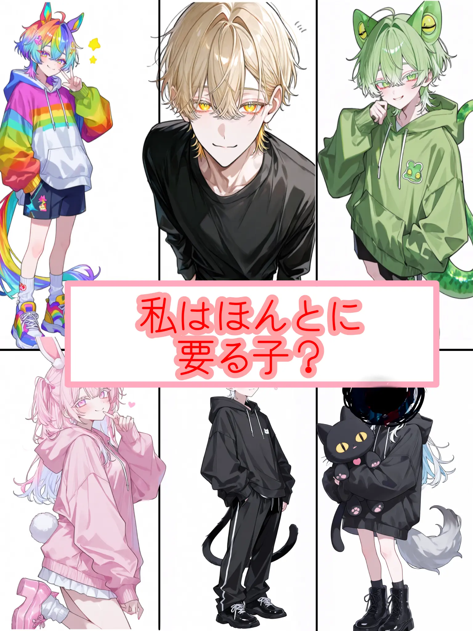 FishyBarn5344의 私は本当に要る子？
