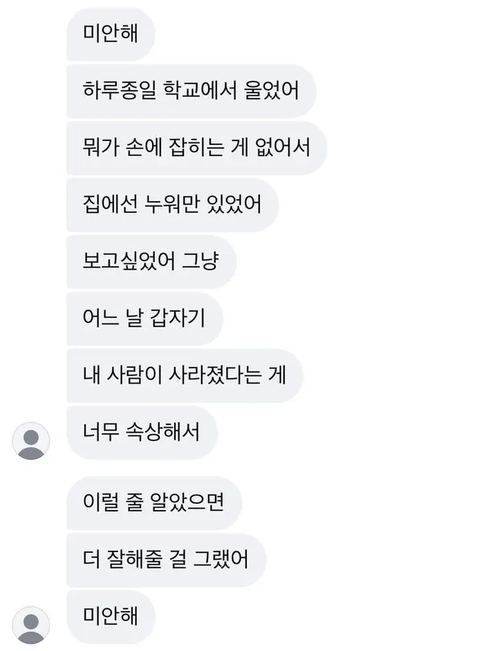 mx.1nv의 미안해로 시작해서 미안해로 끝나네