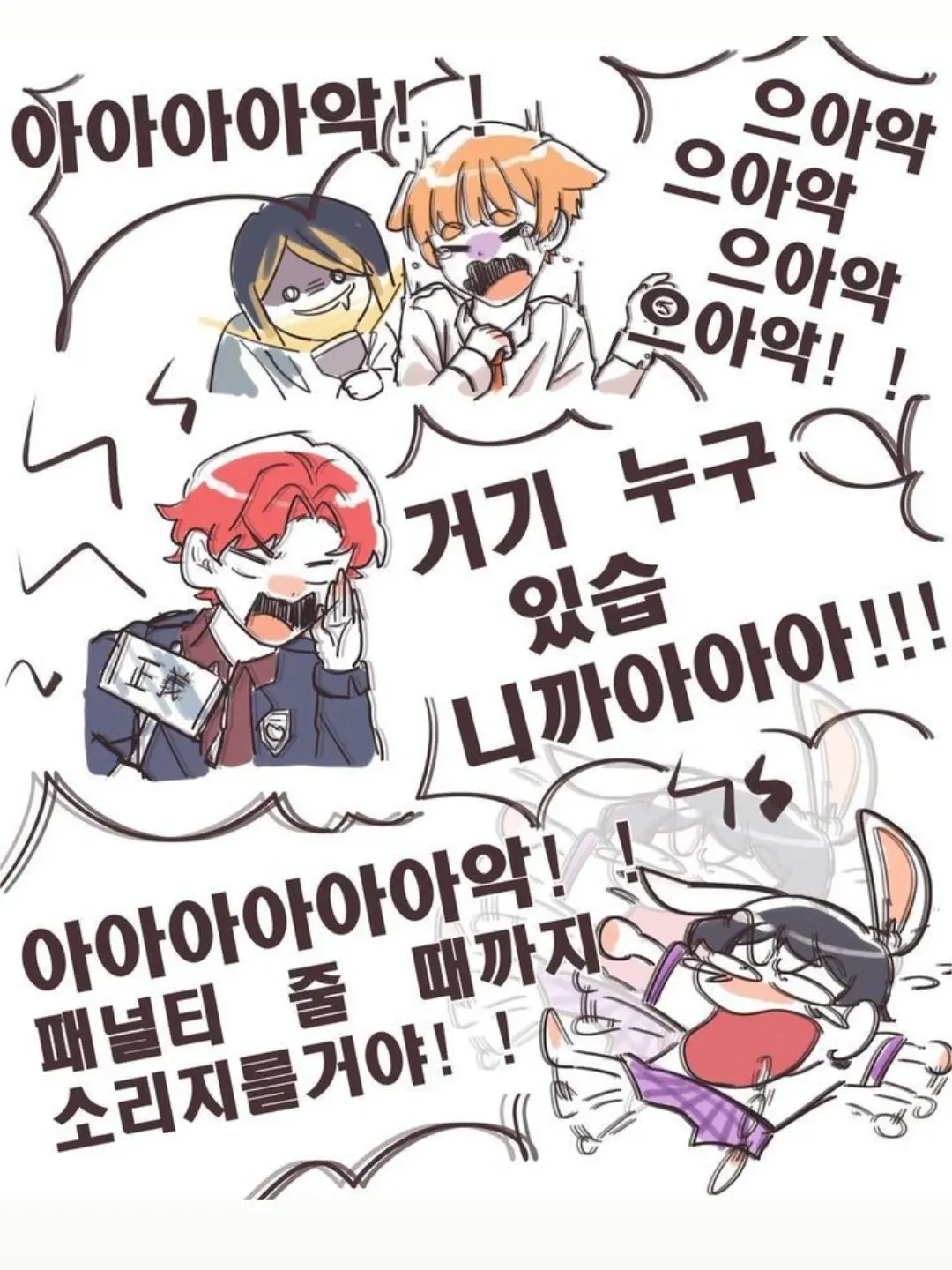 NimbleZokor9695의 미수반(여우.덕개 사심용.죄송ㅠ)