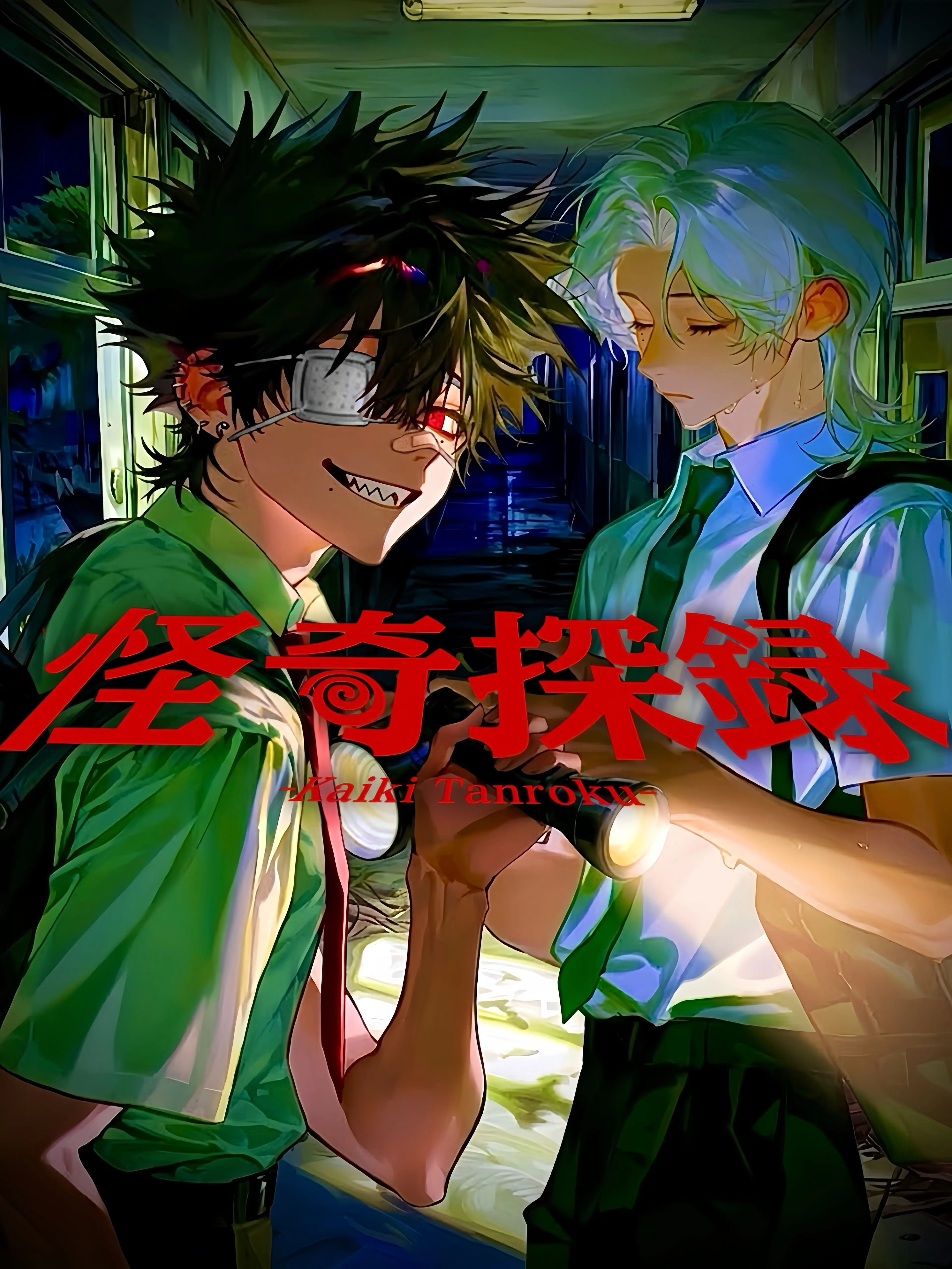 s88_rk의 怪奇探録