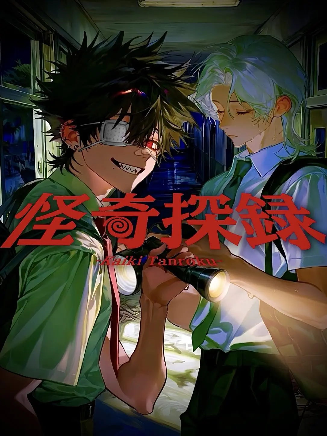 s88_rk의 怪奇探録