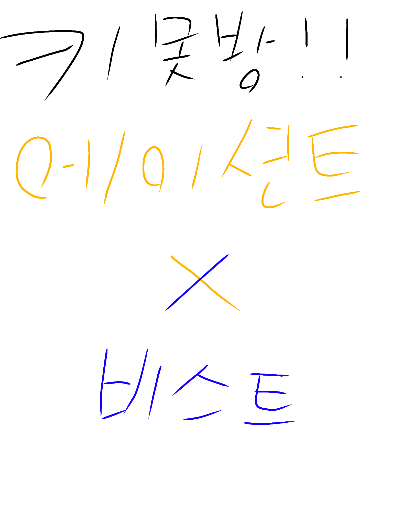 비스트&에션 키못방 대표 이미지