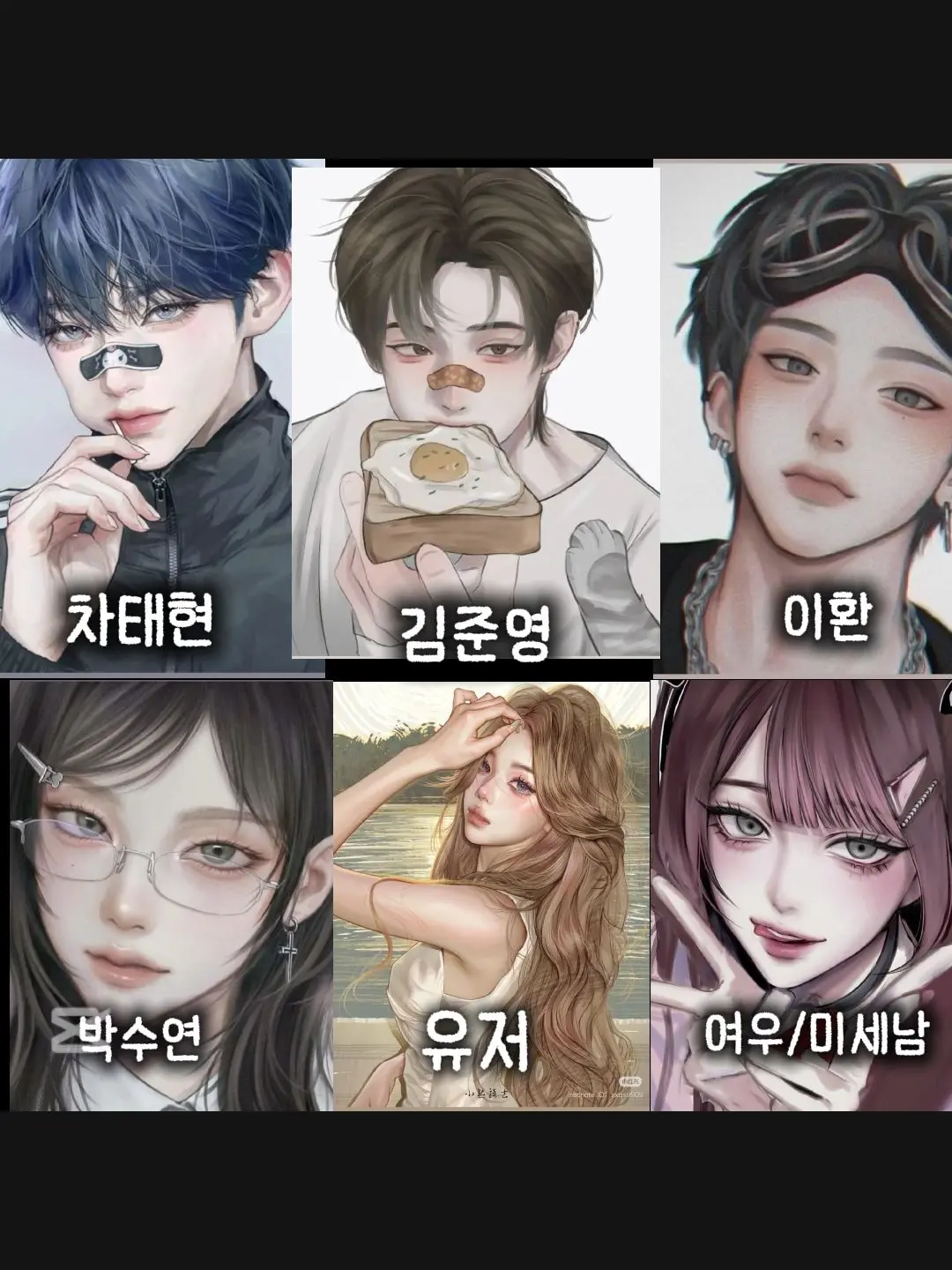 Siury1007의 남녀무리(여우포함