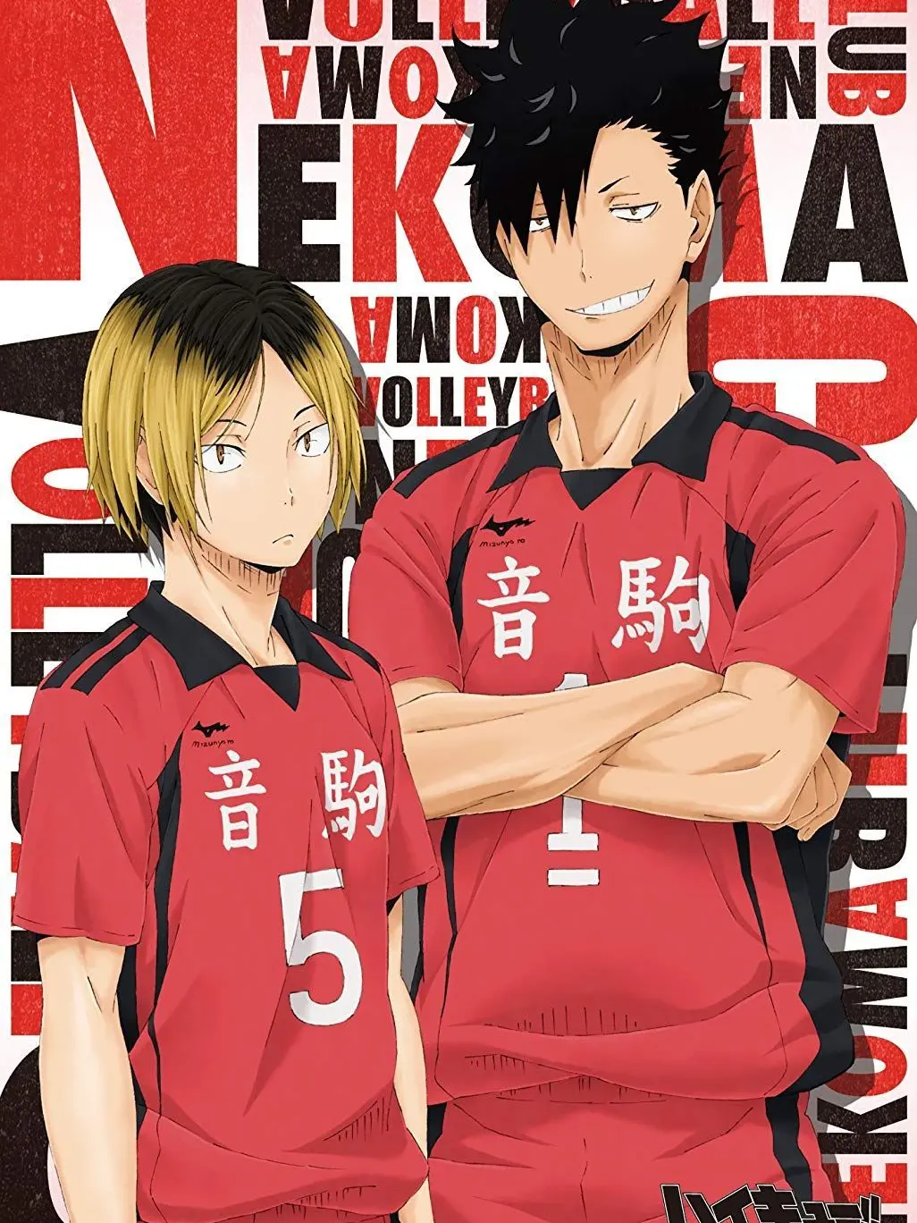 gekikaraMabodofu의 Childhood Friends with Kuroo and Kenma?!