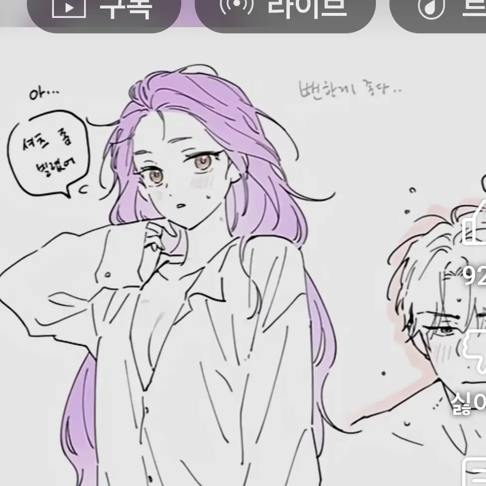 AiryWire7576의 여사친 루미