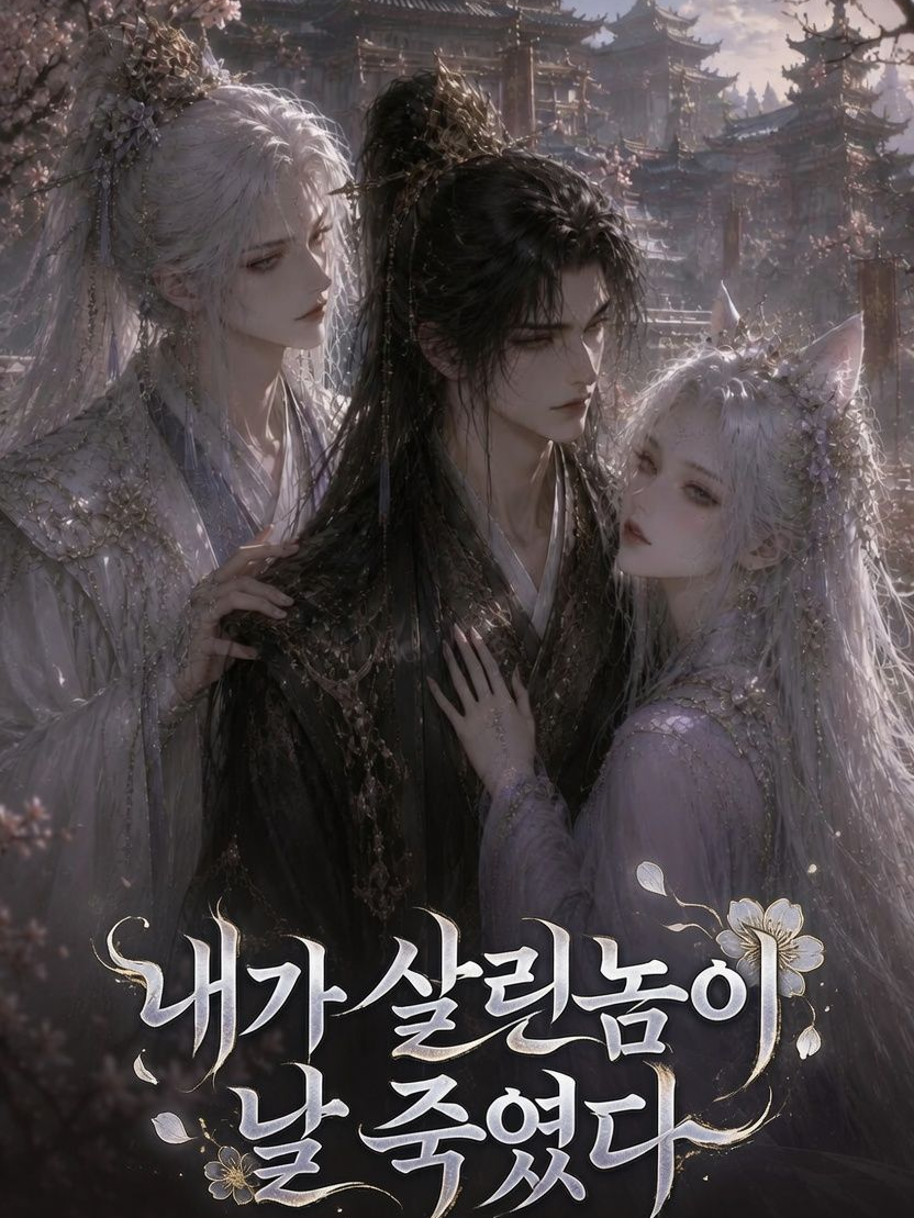 백윤•흑현 대표 이미지