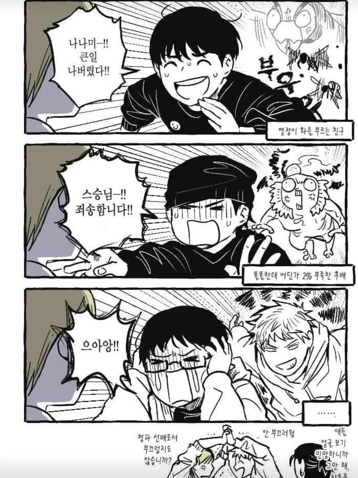 HurtBirth1652의 나나미의 인간관계
