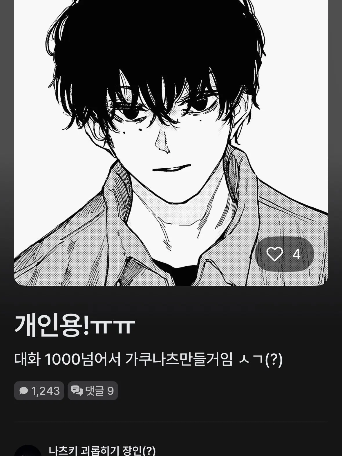 Serette0702의 대화 1000넘어서 하는 가쿠나츠